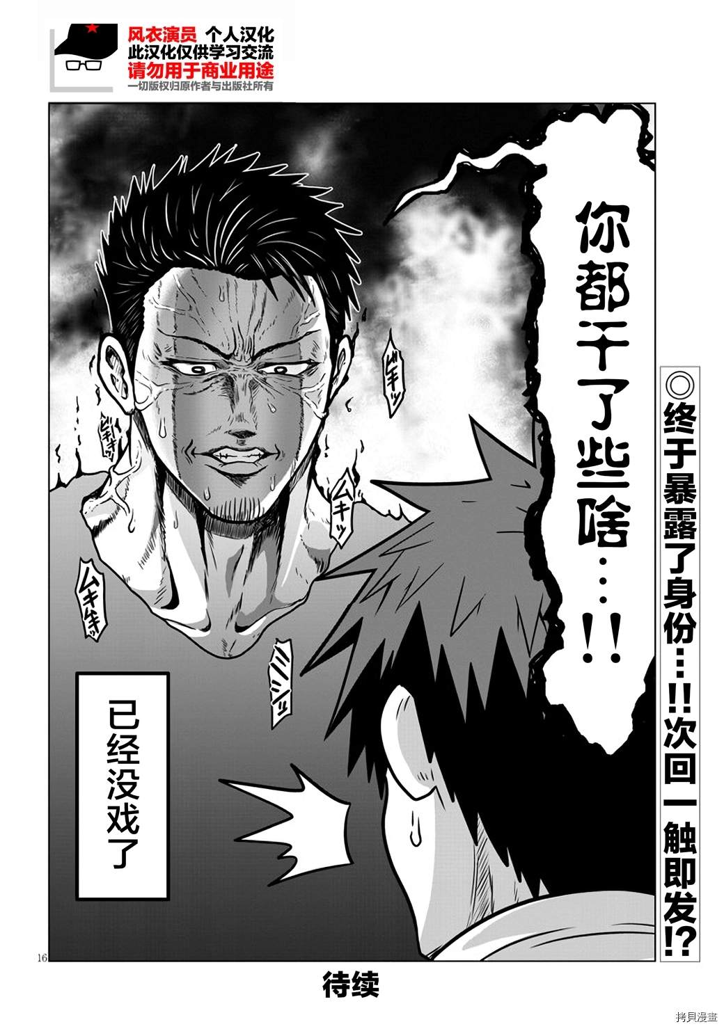 《宇崎酱想要玩耍》漫画最新章节第64话 学妹和平安夜免费下拉式在线观看章节第【16】张图片