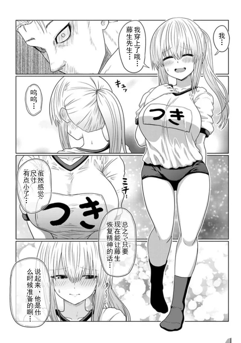 《宇崎酱想要玩耍》漫画最新章节第79话免费下拉式在线观看章节第【12】张图片