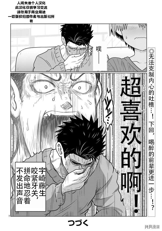 《宇崎酱想要玩耍》漫画最新章节第66话 后辈和圣诞派对（2）免费下拉式在线观看章节第【16】张图片