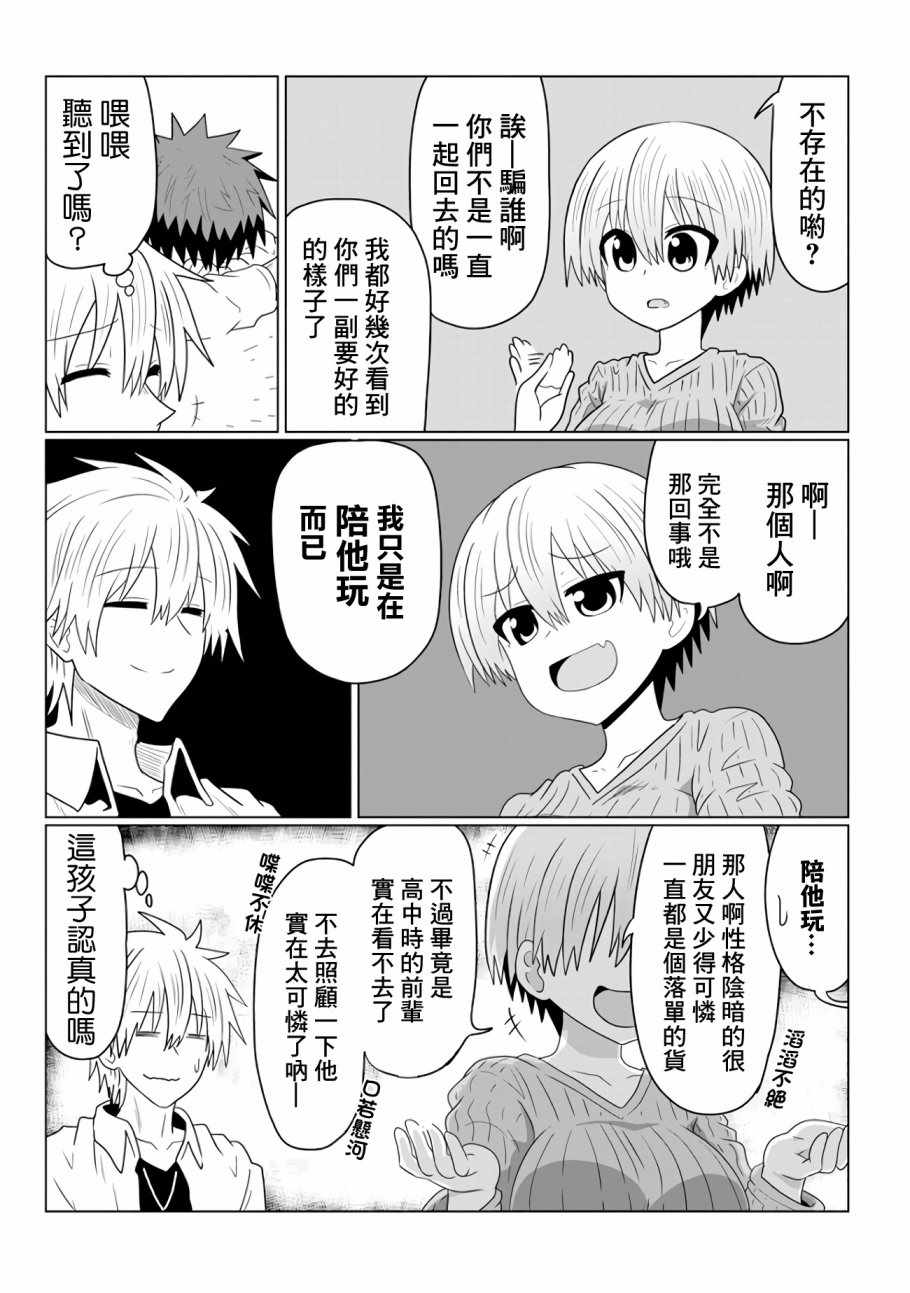 《宇崎酱想要玩耍》漫画最新章节第38话免费下拉式在线观看章节第【6】张图片