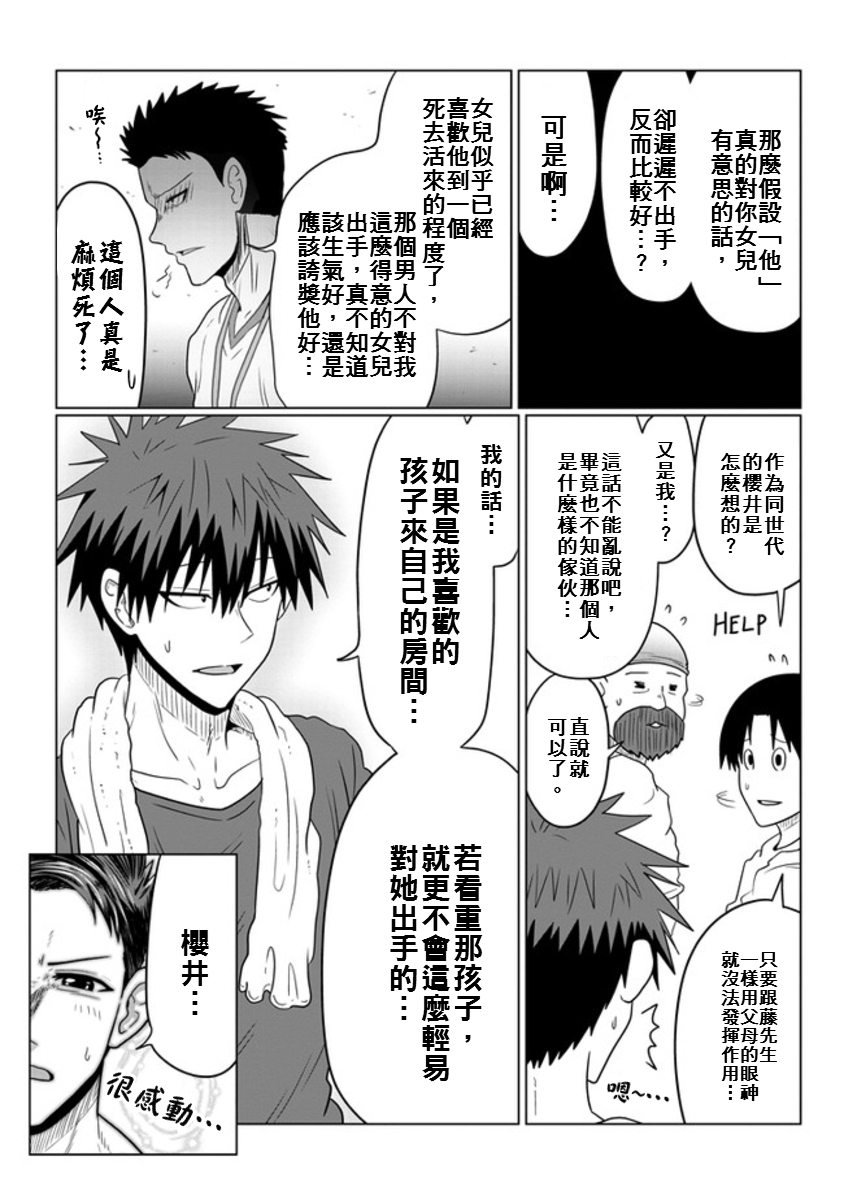 《宇崎酱想要玩耍》漫画最新章节第49话 学妹与烦恼的事免费下拉式在线观看章节第【10】张图片