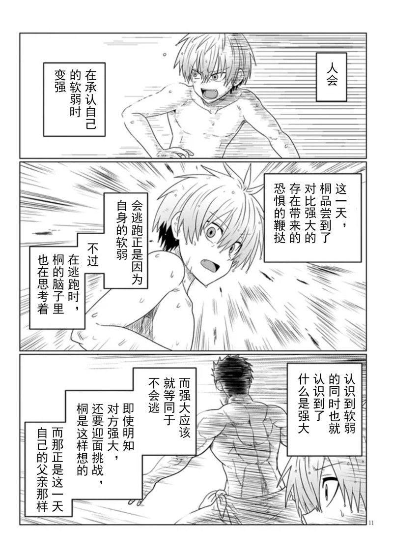 《宇崎酱想要玩耍》漫画最新章节第84话免费下拉式在线观看章节第【9】张图片