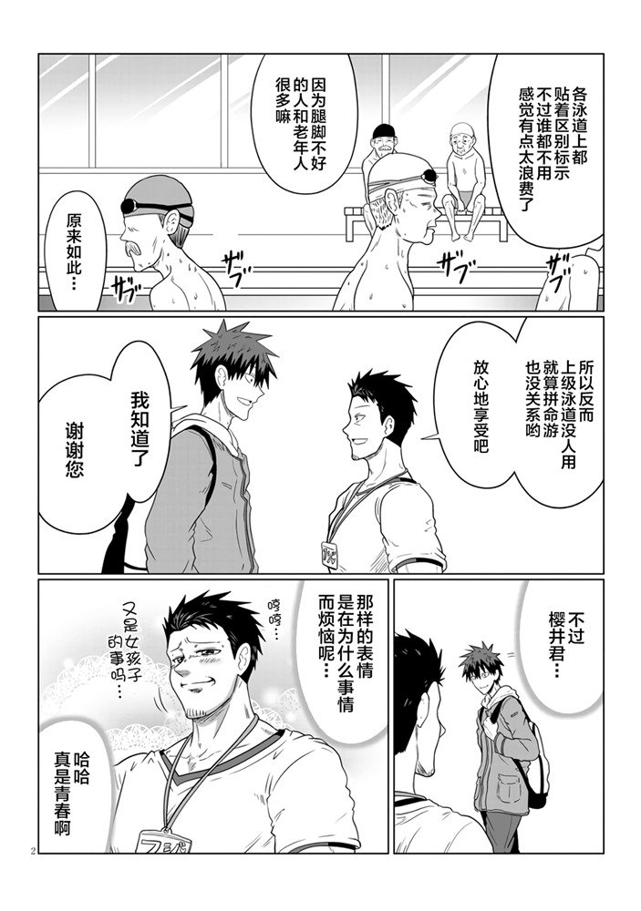 《宇崎酱想要玩耍》漫画最新章节第57话 学妹与学妹的弟弟2免费下拉式在线观看章节第【2】张图片