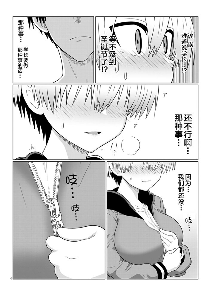 《宇崎酱想要玩耍》漫画最新章节第58话 学妹与十二月免费下拉式在线观看章节第【6】张图片