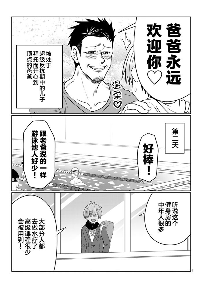 《宇崎酱想要玩耍》漫画最新章节第56话 学妹与学妹的弟弟免费下拉式在线观看章节第【9】张图片