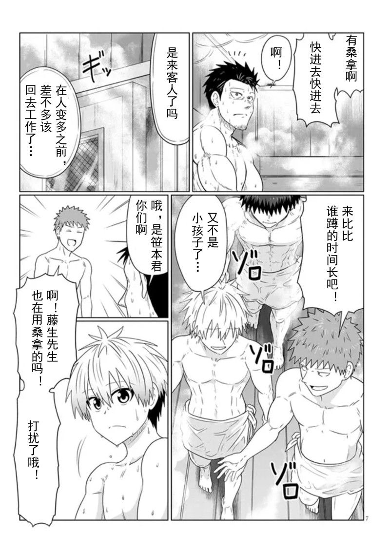 《宇崎酱想要玩耍》漫画最新章节第83话免费下拉式在线观看章节第【6】张图片