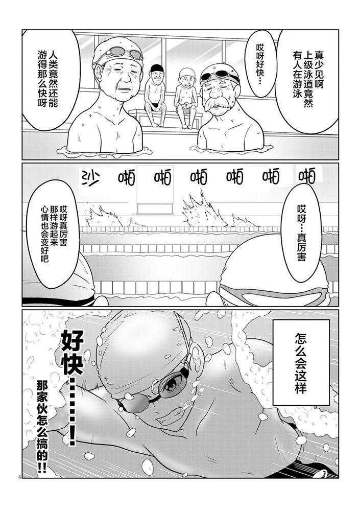 《宇崎酱想要玩耍》漫画最新章节第57话 学妹与学妹的弟弟2免费下拉式在线观看章节第【4】张图片