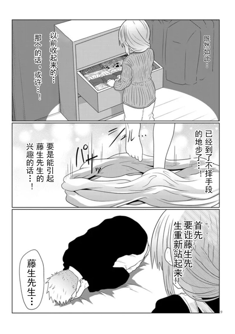 《宇崎酱想要玩耍》漫画最新章节第79话免费下拉式在线观看章节第【9】张图片