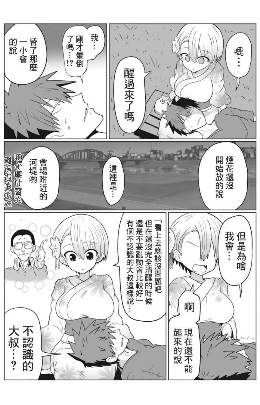 《宇崎酱想要玩耍》漫画最新章节第23话免费下拉式在线观看章节第【12】张图片