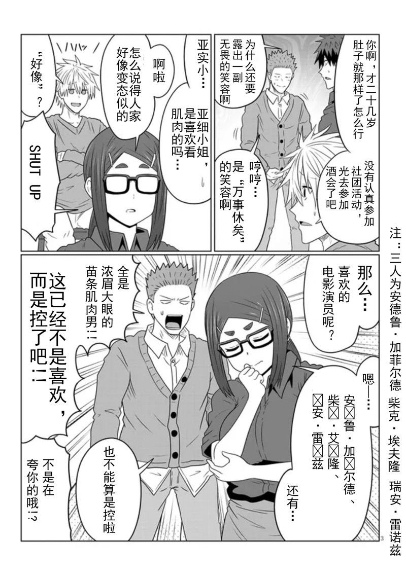 《宇崎酱想要玩耍》漫画最新章节第80话免费下拉式在线观看章节第【11】张图片