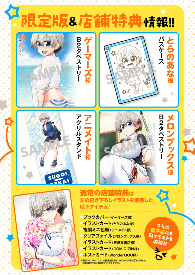 《宇崎酱想要玩耍》漫画最新章节第44话免费下拉式在线观看章节第【15】张图片