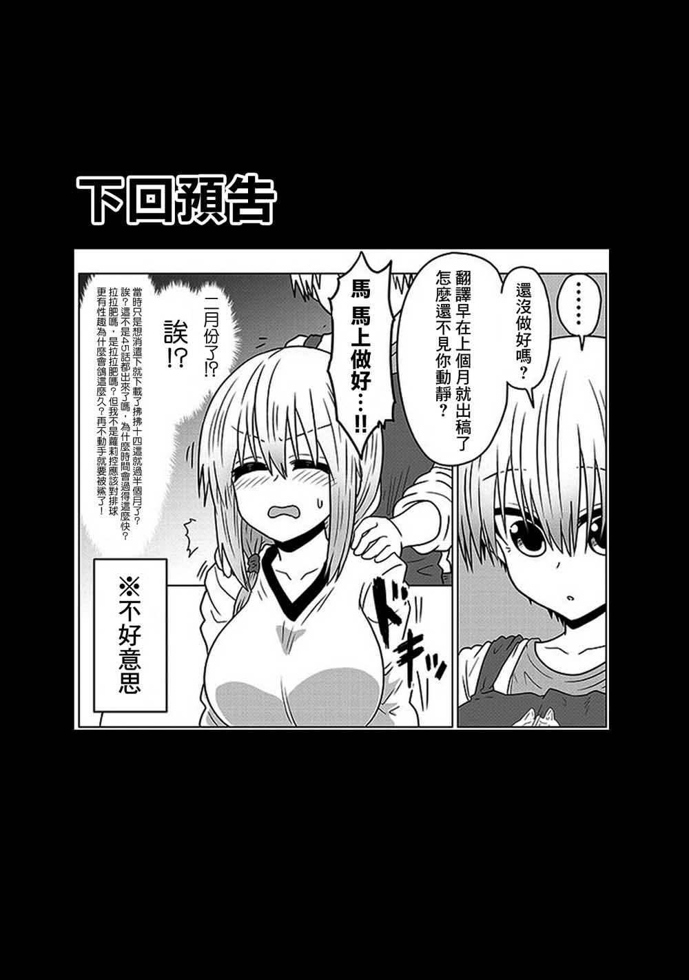 《宇崎酱想要玩耍》漫画最新章节第44话免费下拉式在线观看章节第【13】张图片