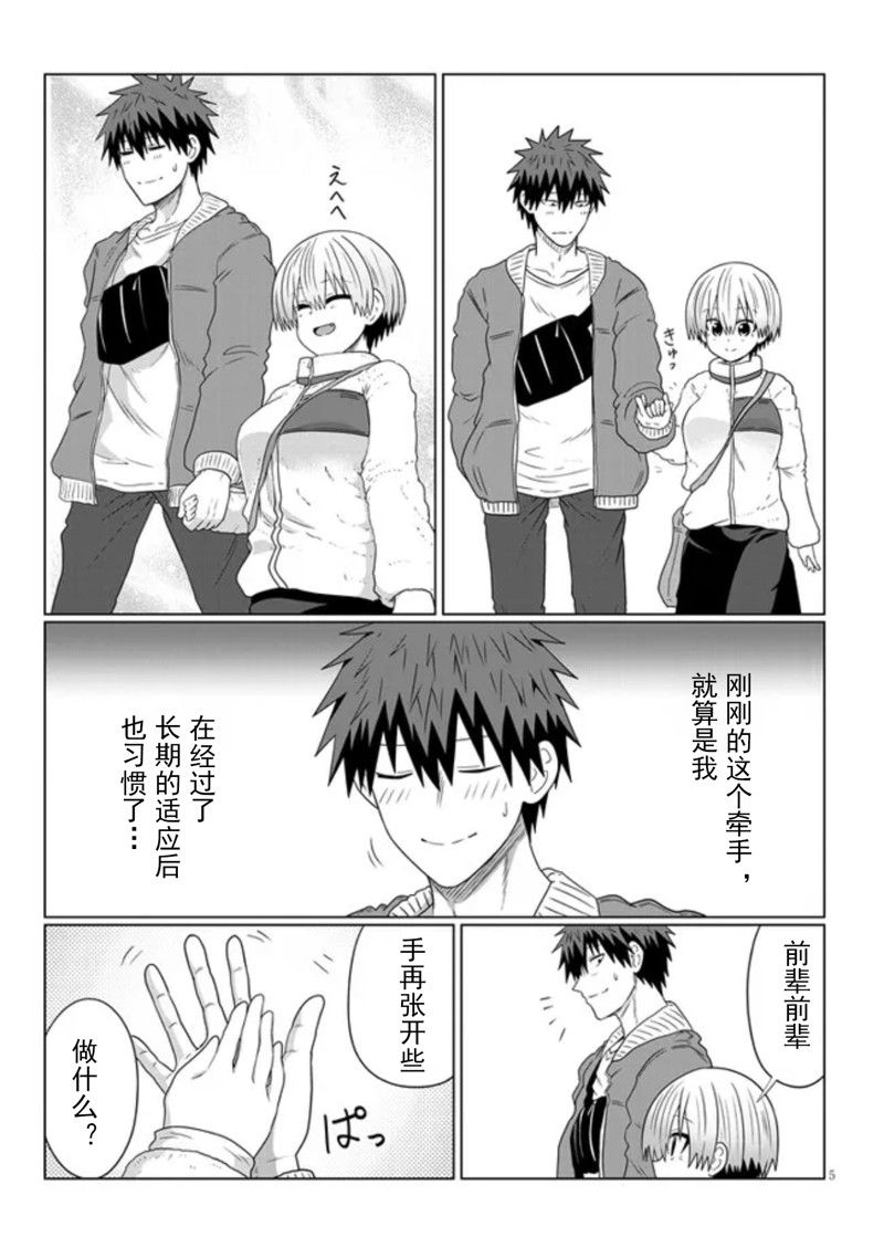 《宇崎酱想要玩耍》漫画最新章节第86话免费下拉式在线观看章节第【5】张图片