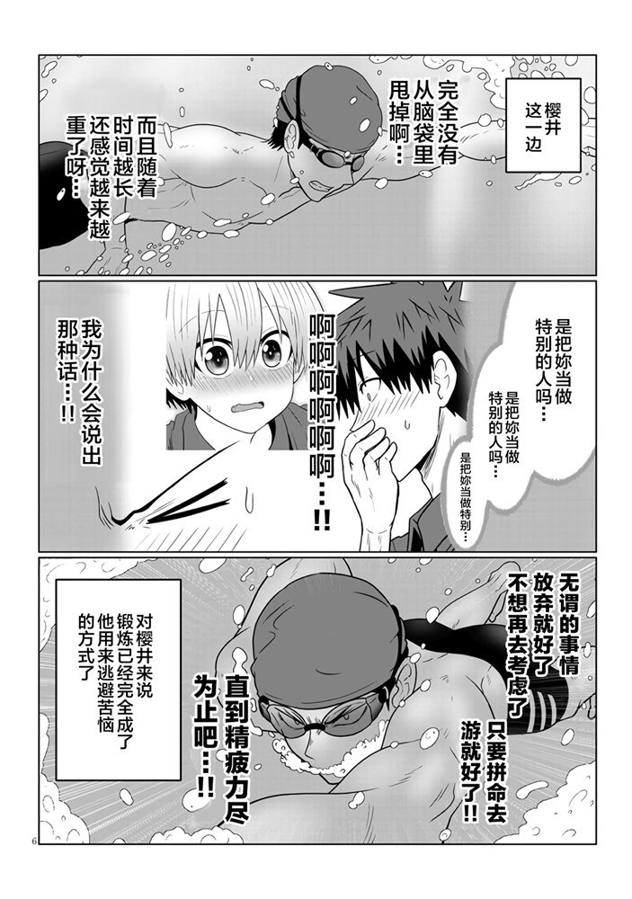 《宇崎酱想要玩耍》漫画最新章节第57话 学妹与学妹的弟弟2免费下拉式在线观看章节第【6】张图片