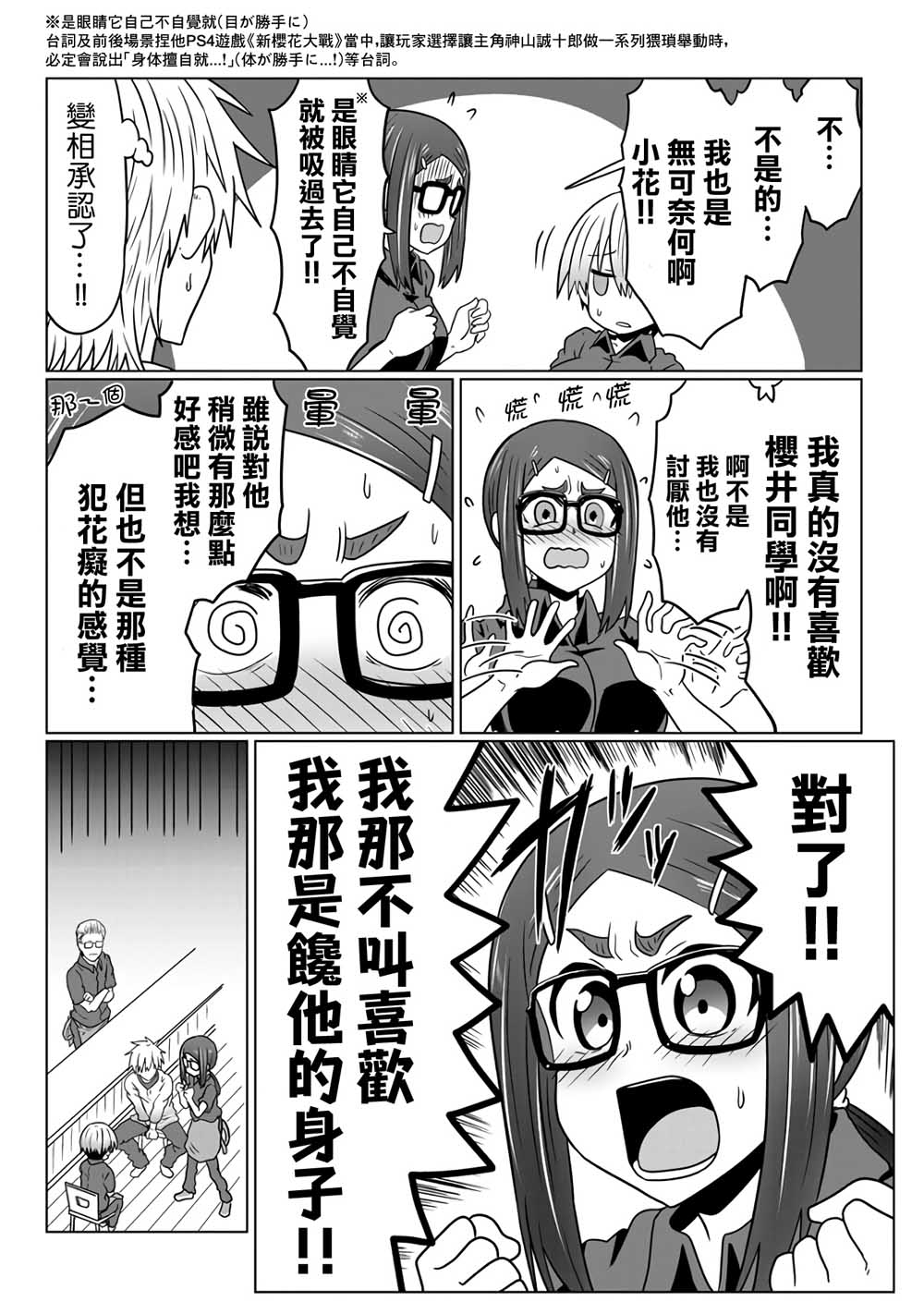 《宇崎酱想要玩耍》漫画最新章节第44话免费下拉式在线观看章节第【9】张图片