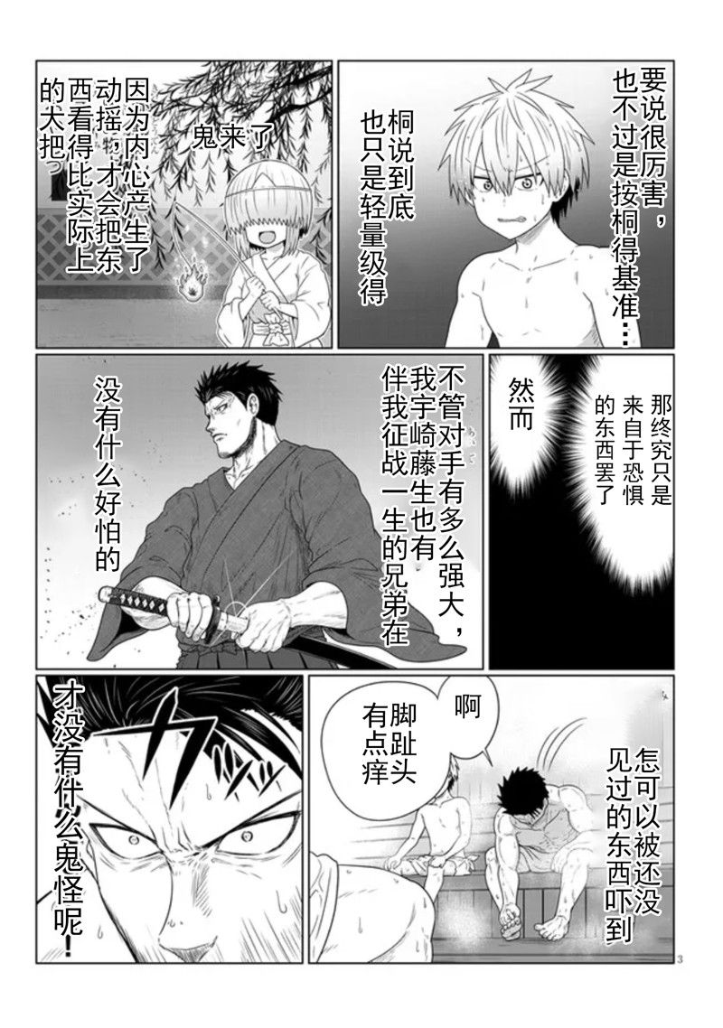 《宇崎酱想要玩耍》漫画最新章节第84话免费下拉式在线观看章节第【3】张图片