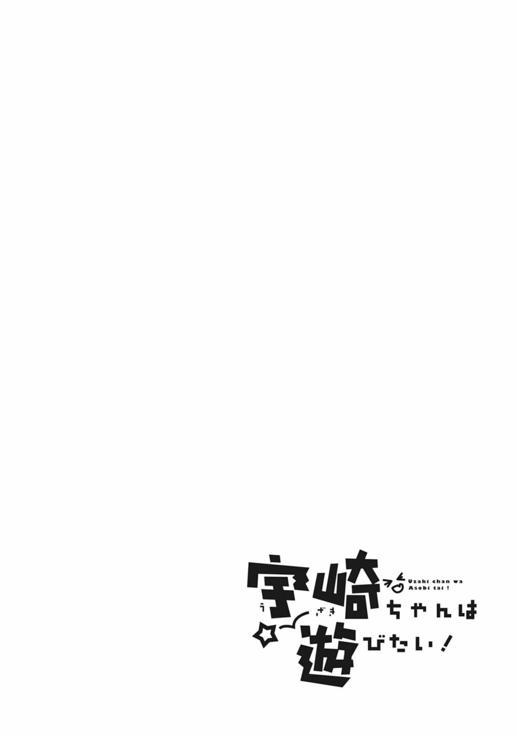 《宇崎酱想要玩耍》漫画最新章节第32话免费下拉式在线观看章节第【14】张图片