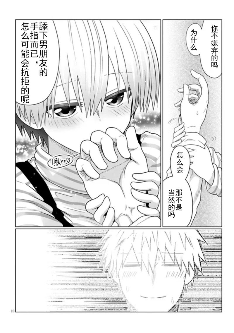 《宇崎酱想要玩耍》漫画最新章节第87话免费下拉式在线观看章节第【10】张图片