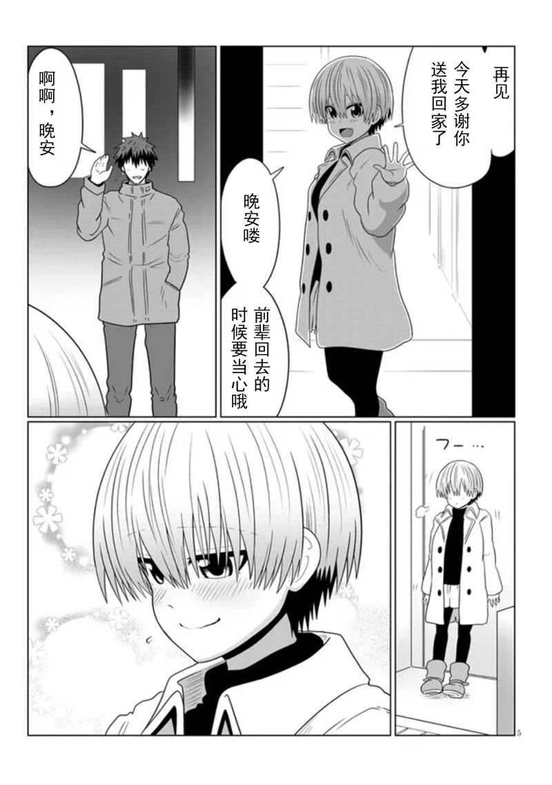 《宇崎酱想要玩耍》漫画最新章节第80话免费下拉式在线观看章节第【5】张图片