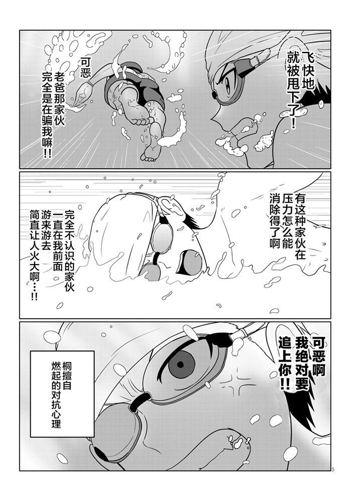 《宇崎酱想要玩耍》漫画最新章节第57话 学妹与学妹的弟弟2免费下拉式在线观看章节第【5】张图片