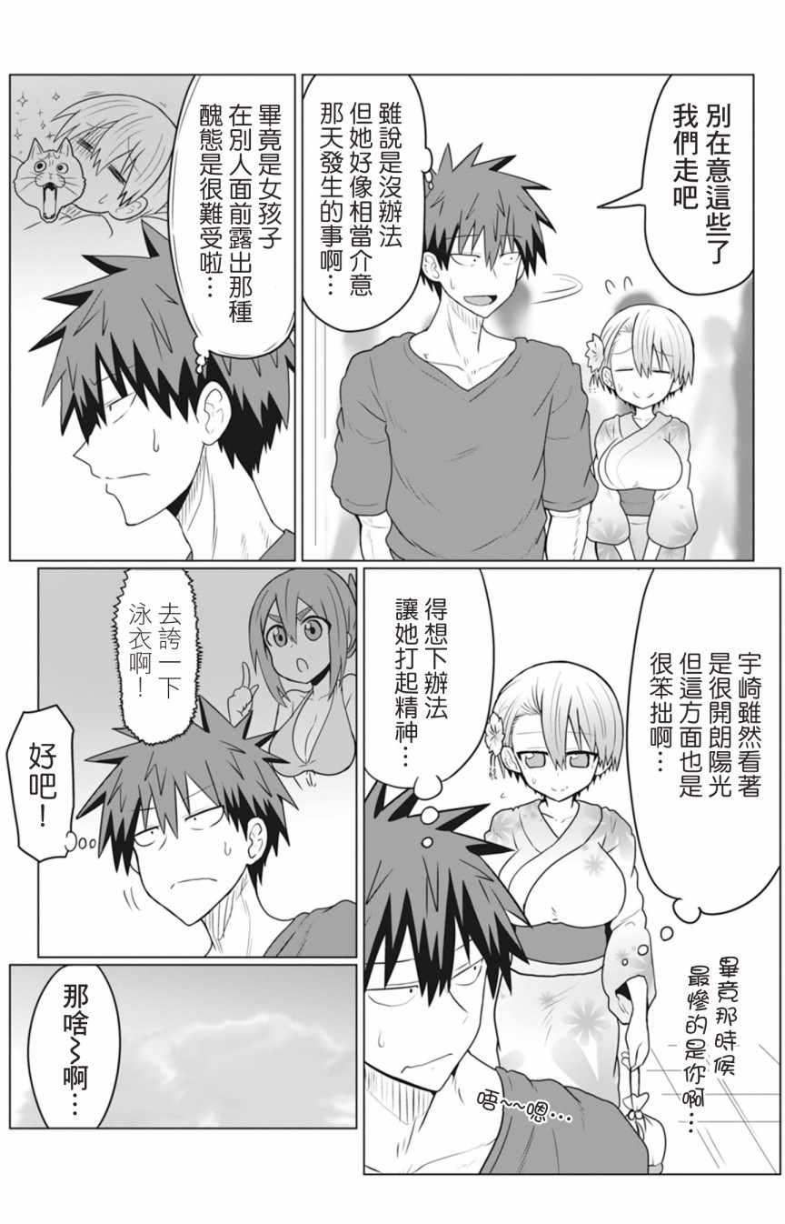 《宇崎酱想要玩耍》漫画最新章节第23话免费下拉式在线观看章节第【3】张图片