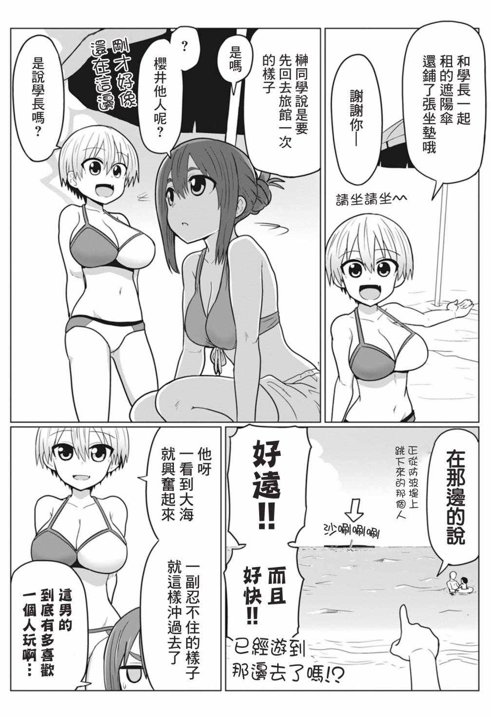 《宇崎酱想要玩耍》漫画最新章节第19话免费下拉式在线观看章节第【3】张图片