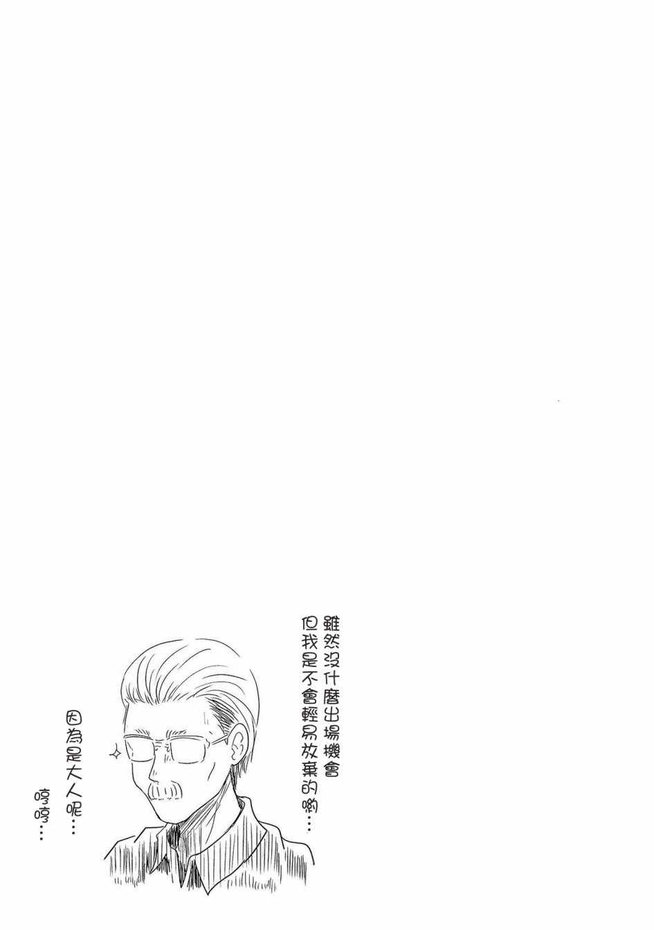 《宇崎酱想要玩耍》漫画最新章节第18话免费下拉式在线观看章节第【13】张图片