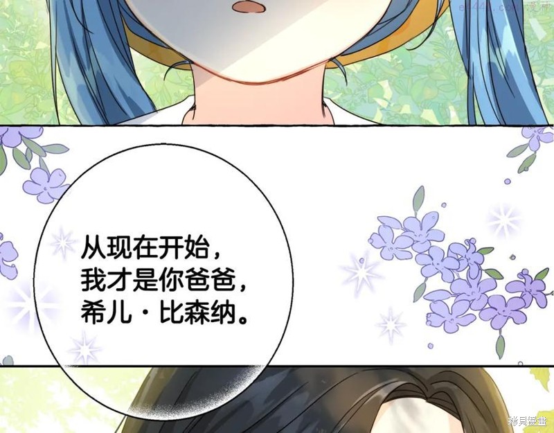 《坏蛋们的掌上千金》漫画最新章节序章免费下拉式在线观看章节第【29】张图片