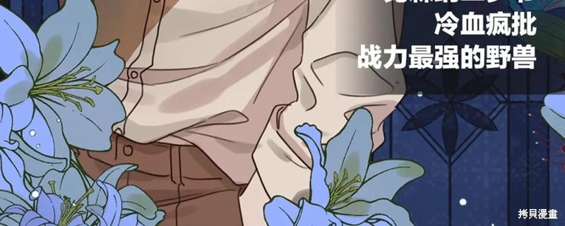 《坏蛋们的掌上千金》漫画最新章节序章免费下拉式在线观看章节第【25】张图片