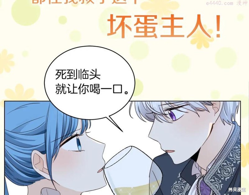 《坏蛋们的掌上千金》漫画最新章节序章免费下拉式在线观看章节第【5】张图片