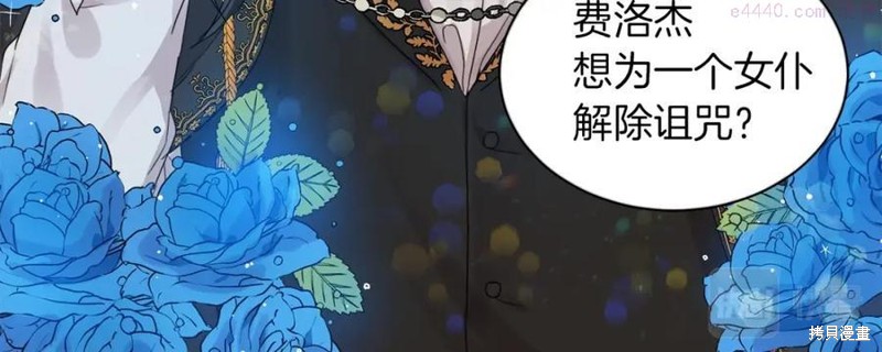 《坏蛋们的掌上千金》漫画最新章节序章免费下拉式在线观看章节第【19】张图片