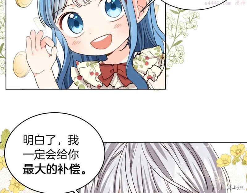 《坏蛋们的掌上千金》漫画最新章节序章免费下拉式在线观看章节第【14】张图片