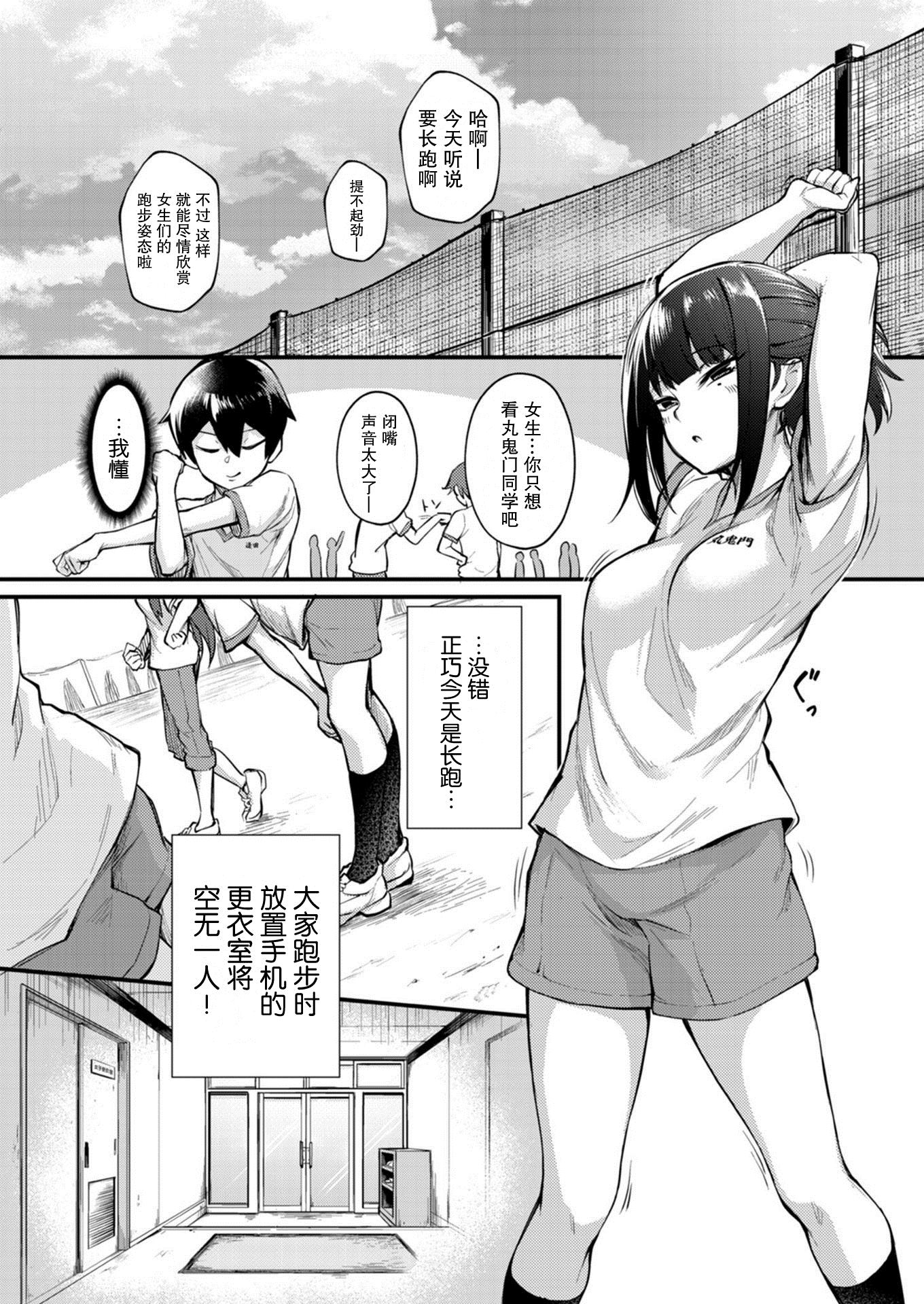 《丸鬼门同学内心是抖S!》漫画最新章节第5话免费下拉式在线观看章节第【6】张图片