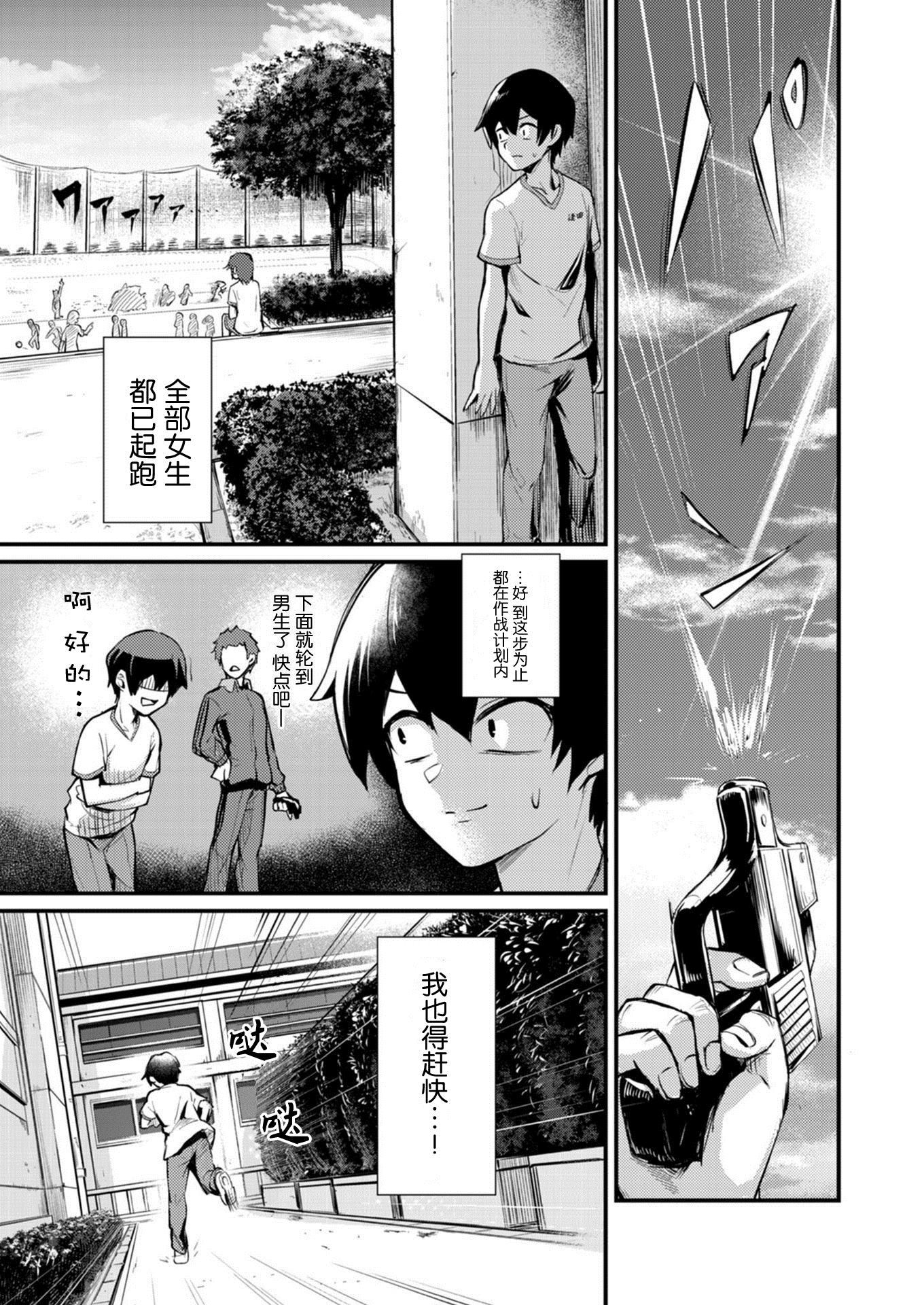 《丸鬼门同学内心是抖S!》漫画最新章节第5话免费下拉式在线观看章节第【9】张图片