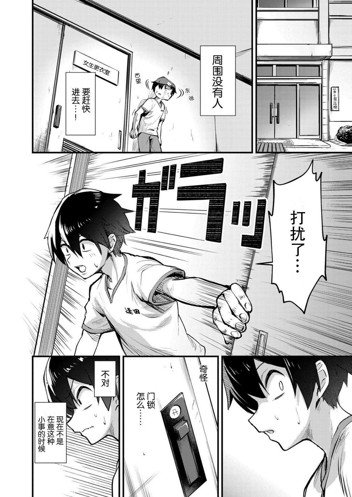《丸鬼门同学内心是抖S!》漫画最新章节第5话免费下拉式在线观看章节第【10】张图片