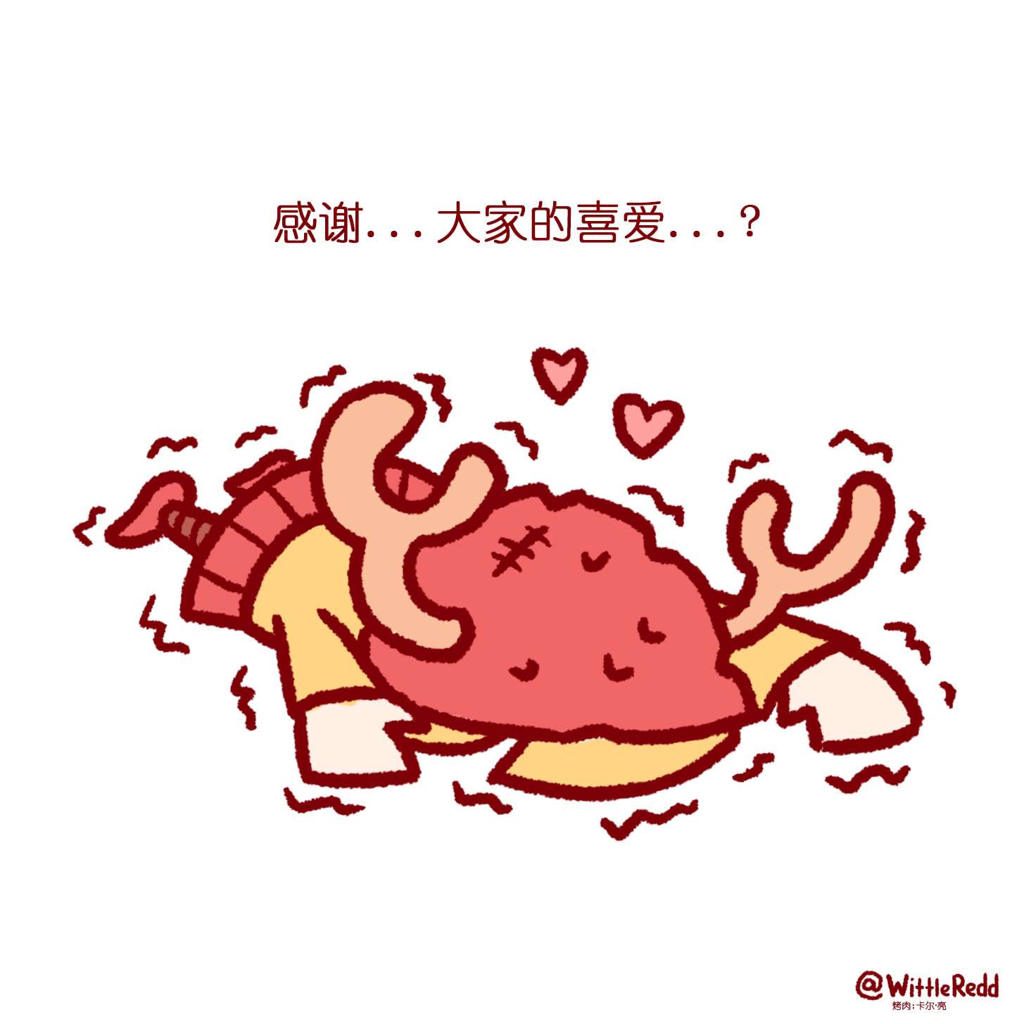 《WittleRedd作品集》漫画最新章节信赖触摸免费下拉式在线观看章节第【1】张图片