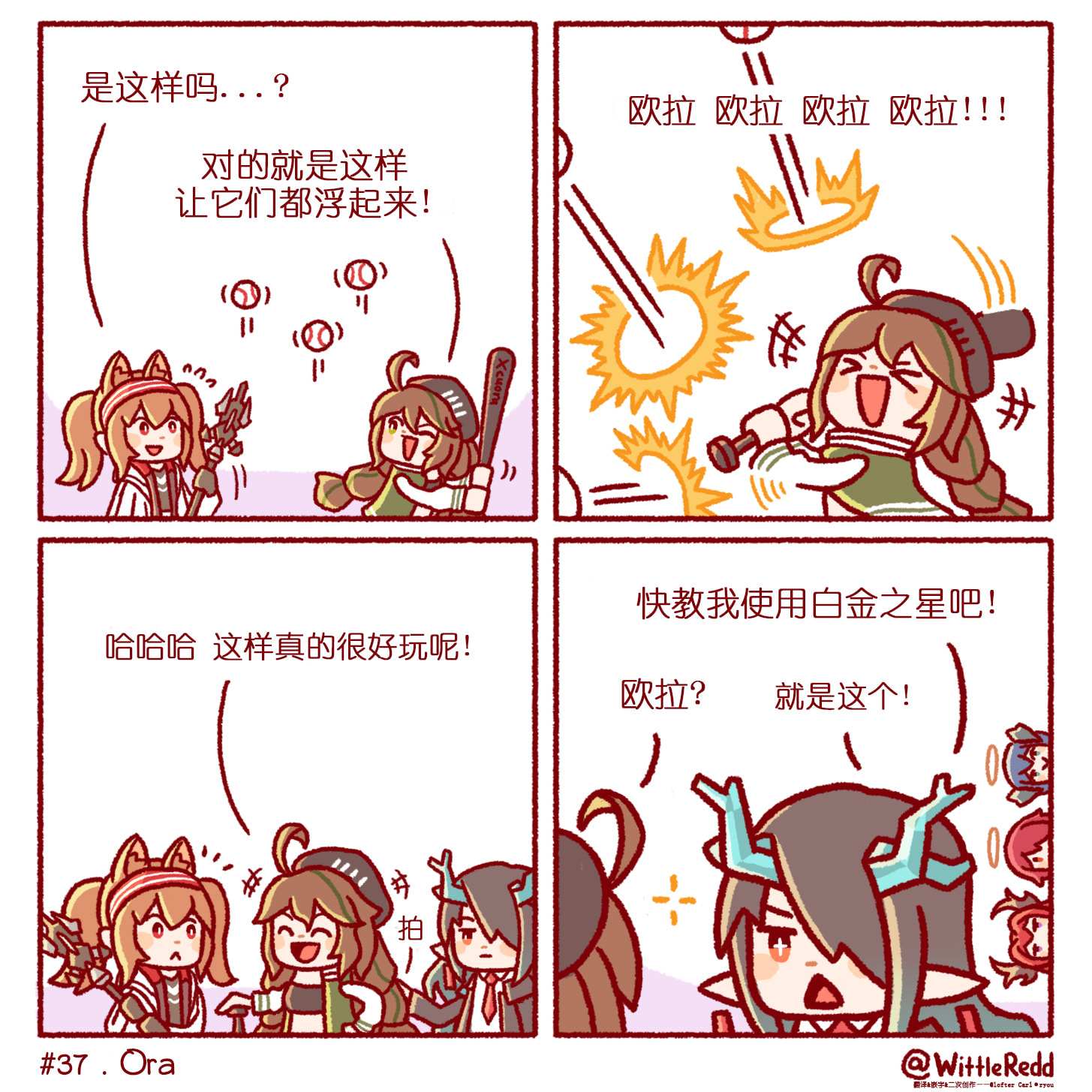 《WittleRedd作品集》漫画最新章节第32-39话免费下拉式在线观看章节第【4】张图片