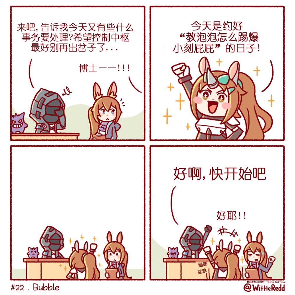 《WittleRedd作品集》漫画最新章节第22-27话免费下拉式在线观看章节第【1】张图片