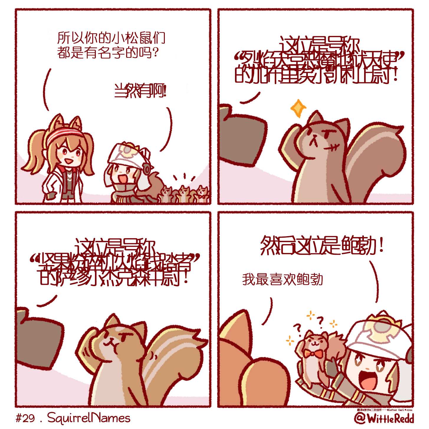 《WittleRedd作品集》漫画最新章节第28-31话免费下拉式在线观看章节第【2】张图片