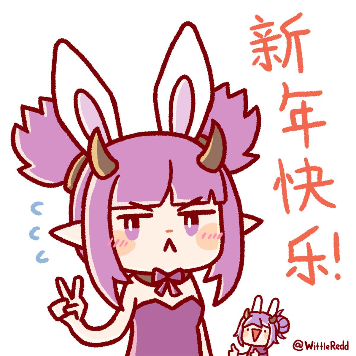 《WittleRedd作品集》漫画最新章节新年快乐！免费下拉式在线观看章节第【1】张图片