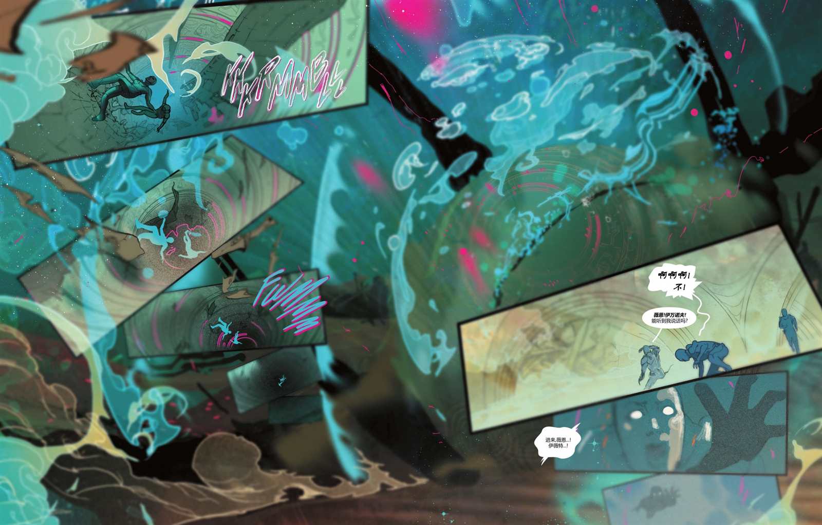 《水行侠-仙女座》漫画最新章节第2话免费下拉式在线观看章节第【15】张图片