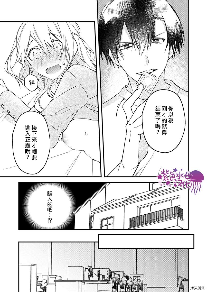 《我结婚了，请让我休带薪假》漫画最新章节第18话免费下拉式在线观看章节第【25】张图片