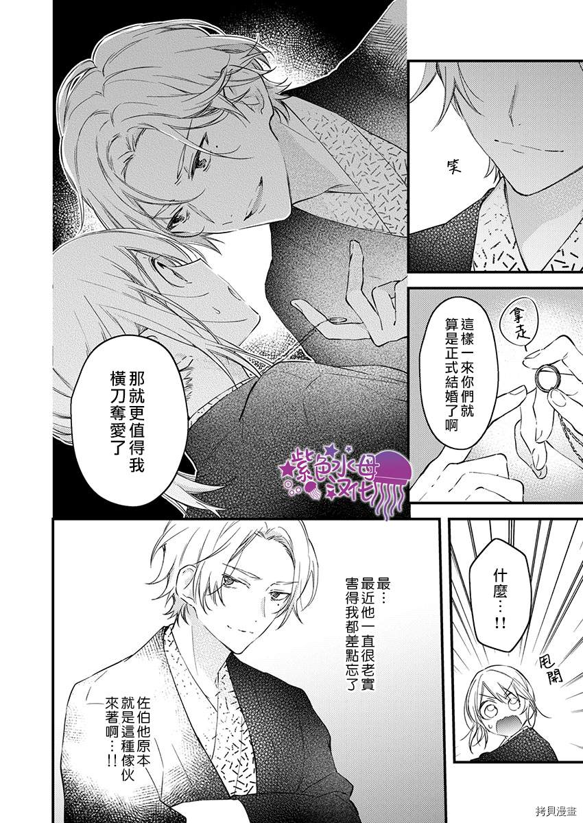 《我结婚了，请让我休带薪假》漫画最新章节第17话免费下拉式在线观看章节第【17】张图片