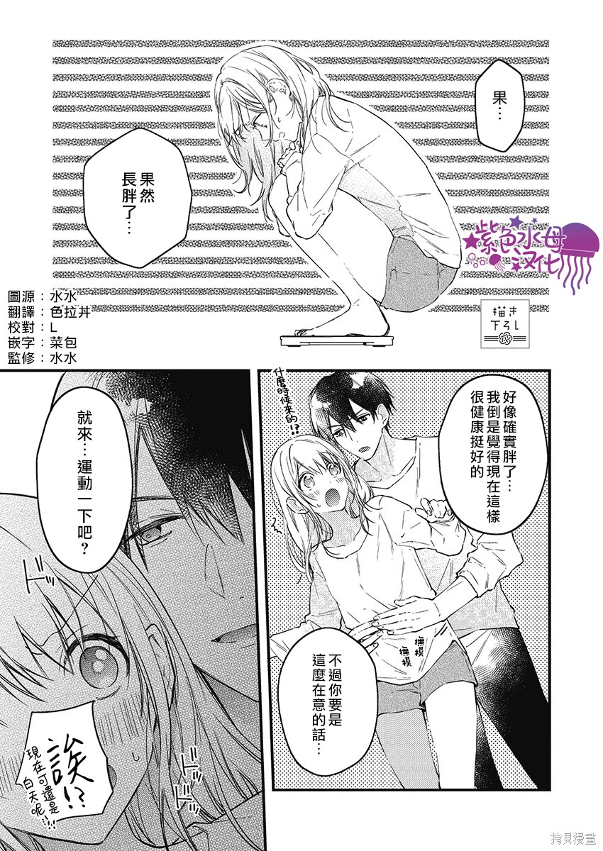 《我结婚了，请让我休带薪假》漫画最新章节番外免费下拉式在线观看章节第【2】张图片