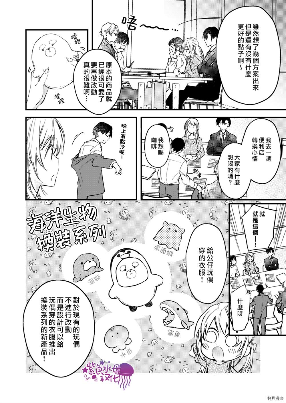 《我结婚了，请让我休带薪假》漫画最新章节第7话免费下拉式在线观看章节第【14】张图片