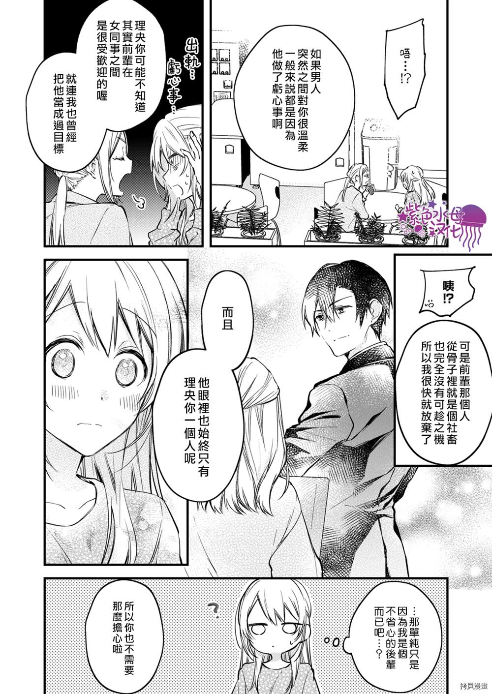 《我结婚了，请让我休带薪假》漫画最新章节第7话免费下拉式在线观看章节第【6】张图片