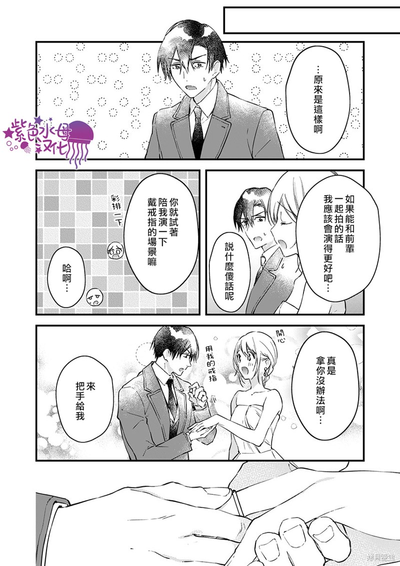 《我结婚了，请让我休带薪假》漫画最新章节第21话免费下拉式在线观看章节第【7】张图片