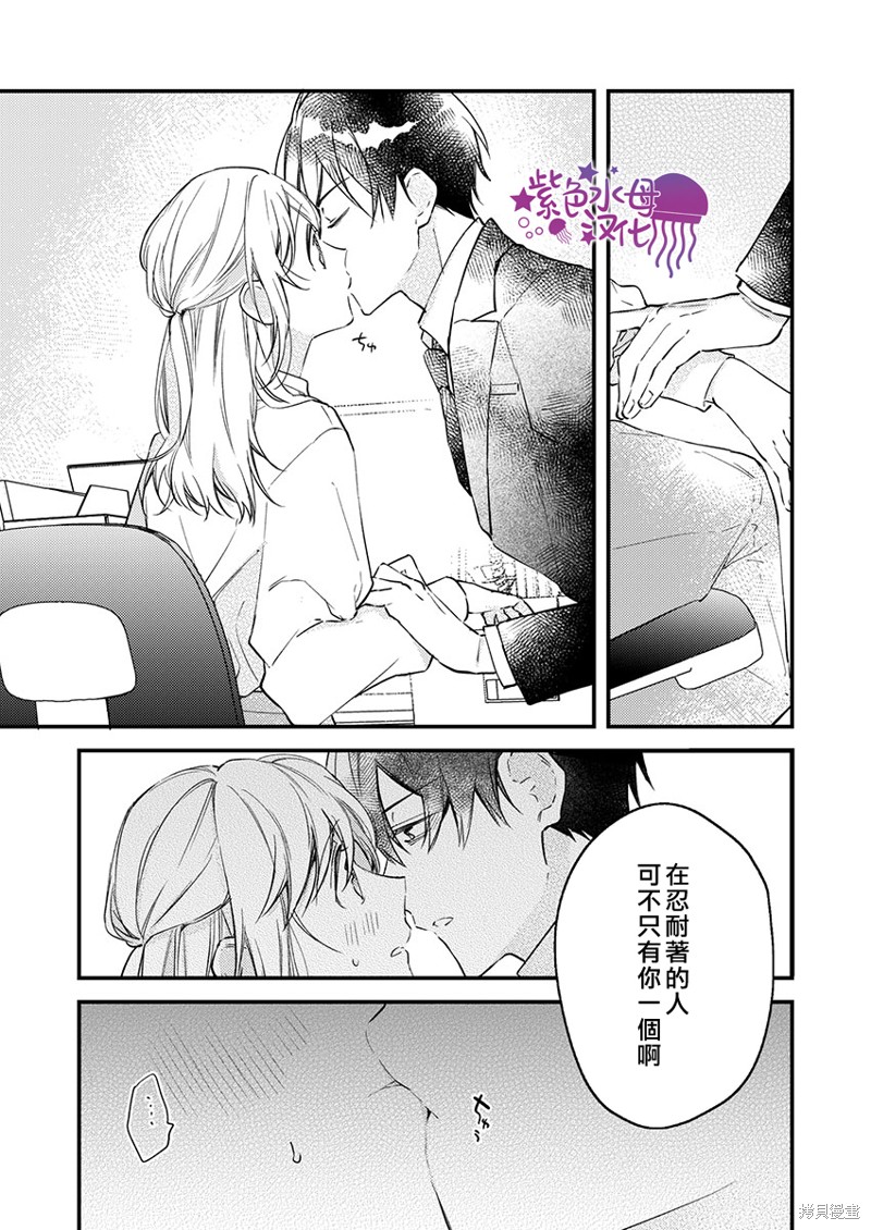 《我结婚了，请让我休带薪假》漫画最新章节第22话免费下拉式在线观看章节第【14】张图片