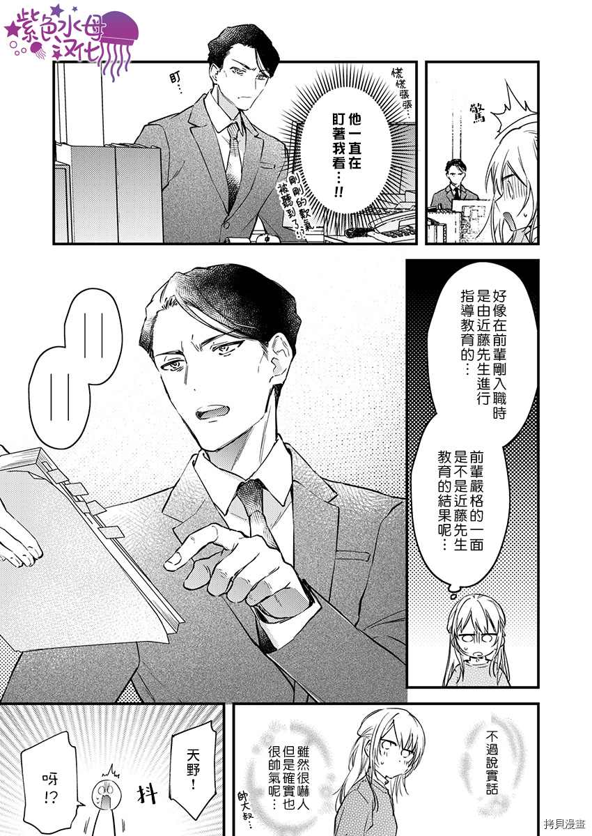 《我结婚了，请让我休带薪假》漫画最新章节第13话免费下拉式在线观看章节第【9】张图片