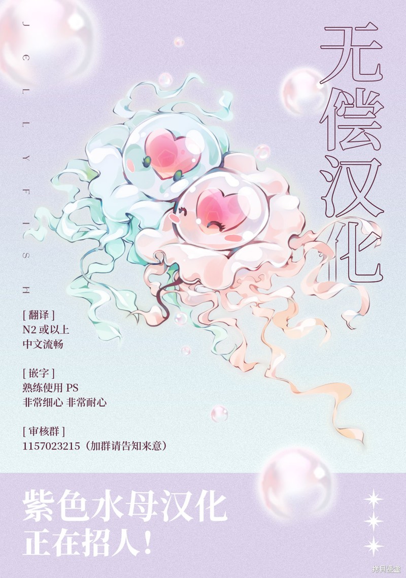 《我结婚了，请让我休带薪假》漫画最新章节第23话免费下拉式在线观看章节第【26】张图片